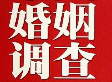 「平山县福尔摩斯私家侦探」破坏婚礼现场犯法吗？