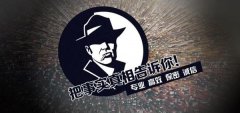 平山县私家调查公司的几大原则