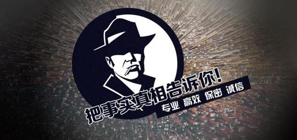 平山县私家调查公司的几大原则