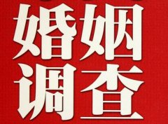 结婚后对对方的信任尤其重要-平山县福尔摩斯私家侦探